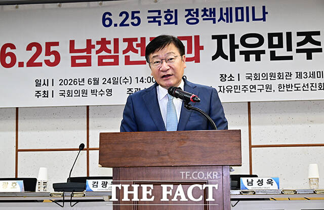 정점식 국민의힘 원내대표가 24일 오후 서울 여의도 국회 의원회관 제3세미나실에서 열린 '6.25 남침전쟁과 자유민주주의 정책세미나'에 참석해 축사를 하고 있다. /국회=배정한 기자