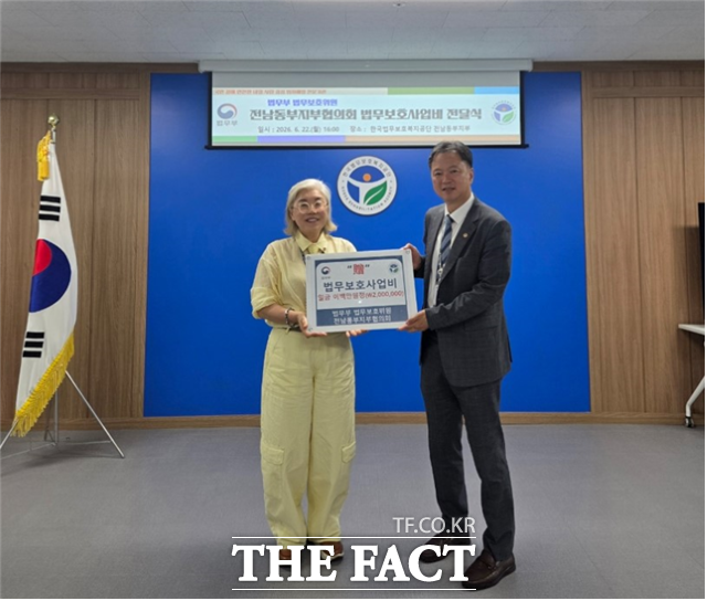 한국법무보호복지공단 전남동부지부협의회 박정순 회장이 법무보호사업비 200만 원을 기부했다. / 한국법무보호복지공단 전남동부지부협의회