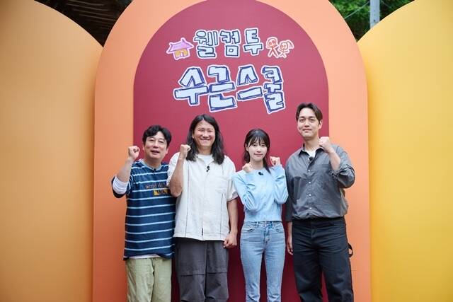 개그맨 이수근 임우일, 러블리즈 미주, 이원식 PD(왼쪽부터)가 24일 오전 10시 30분 온라인으로 진행된 KBS2 새 예능프로그램 '웰컴 투 수근스쿨' 제작발표회에 참석해 다양한 이야기를 나눴다. /KBS2