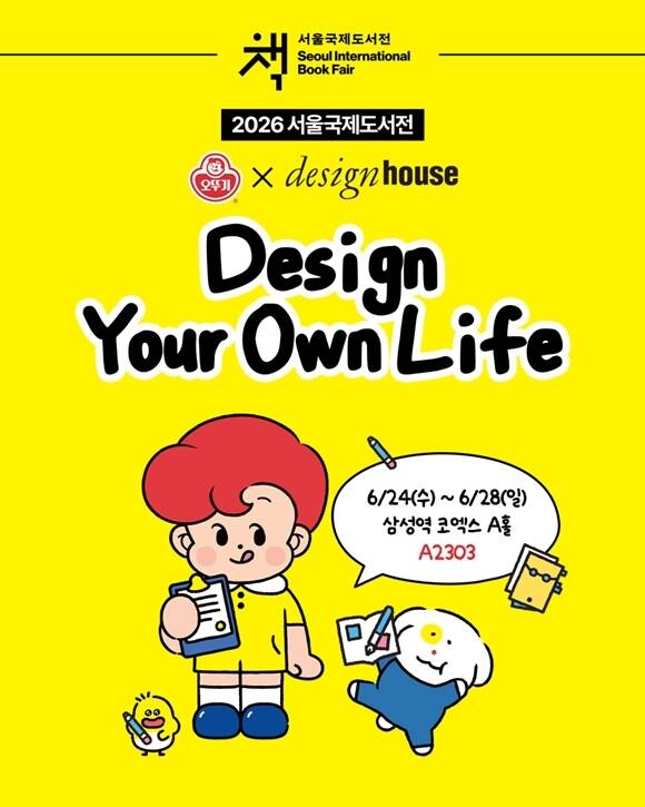 오뚜기는 이날부터 28일까지 서울 강남구 삼성동 코엑스에서 열리는 '2026 서울국제도서전'에서 디자인하우스의 협업 부스 'Design Your Own Life' 선보인다고 24일 밝혔다. /오뚜기