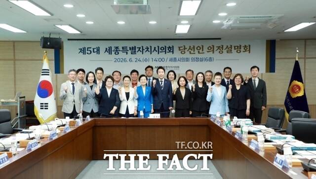 세종시의회는 24일 의회 의정실에서 제5대 시의원 당선인 21명을 대상으로 의정설명회를 열고 단체 기념촬영을 하고 있다. /세종시의회