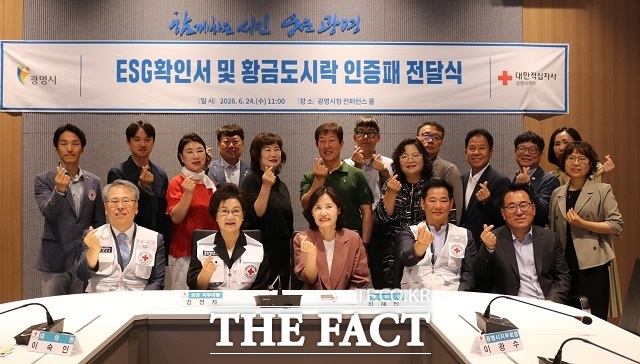 최혜민 광명시 부시장(첫줄 왼쪽에서 세 번째)이 24일 시청 컨퍼런스룸에서 열린 'ESG사업 공동확인서 및 황금도시락 인증패 전달식'에 참석해 기념사진을 촬영하고 있다. /광명시