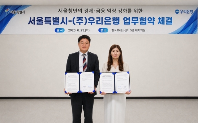 오지영 우리은행 금융소비자보호그룹장(오른쪽)과 김철희 서울시 미래청년기획관이 지난 23일 서울청년의 경제·금융 역량 강화를 위한 업무협약을 체결한 후 기념 촬영을 했다. /우리은행
