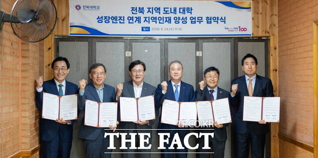 24일 전북지역 내 10개 대학이 전북지역대학총장협의회 회의에서 정부의 '성장엔진 연계 지역인재 양성(서울대 10개 만들기)' 관련 협약을 체결하고 기념 사진을 촬영하고 있다. /전북대
