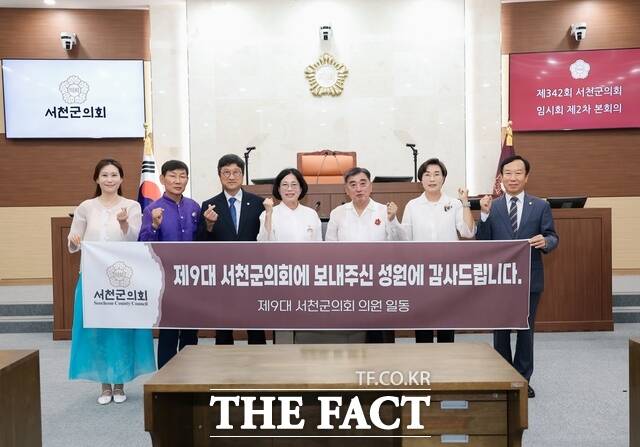 제9대 서천군의회 의원들이 제342회 임시회 일정을 마치고 기념 촬영을 하고 있다. /서천군의회