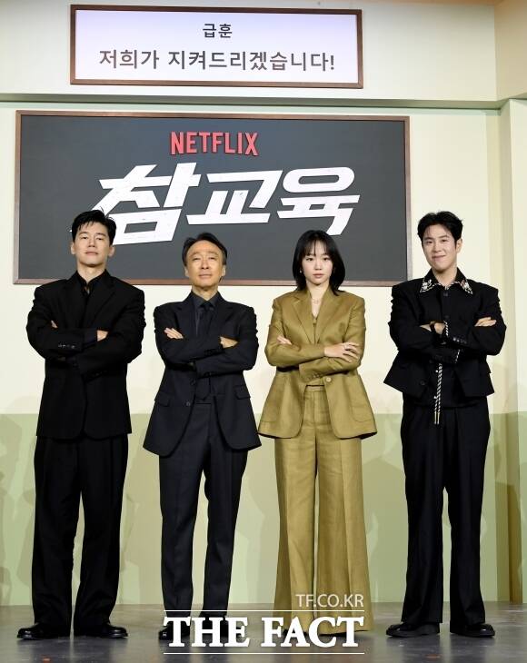 넷플릭스 오리지널 시리즈 '참교육'이 3주 연속 비영어 쇼 1위를 달성했다. 사진은 배우 김무열 이성민 진기주 표지훈(왼쪽부터)이 '참교육' 제작발표회에 참석해 포즈를 취하고 있는 모습. /박상민 기자