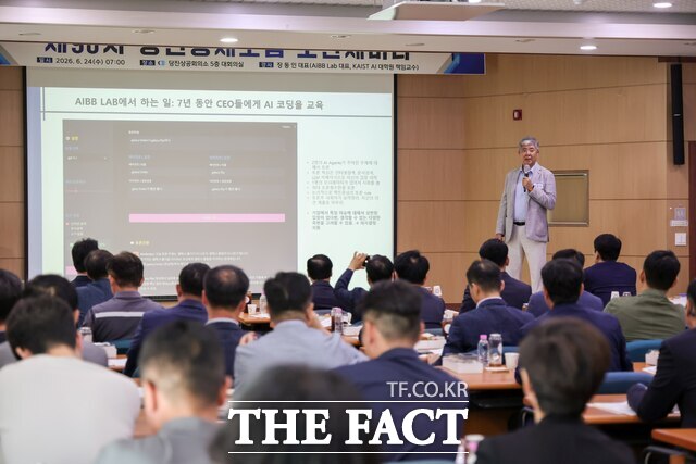 당진시는 24일 당진상공회의소 대회의실에서 ‘제90차 당진경제포럼 조찬 세미나’를 개최했다. /당진시