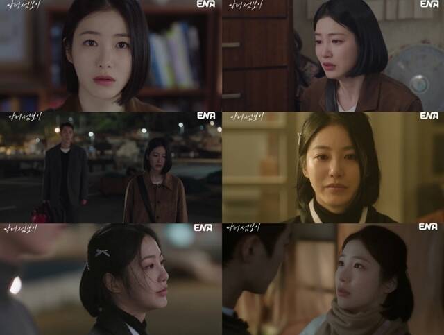 배우 신예은이 ENA 월화드라마 '닥터 섬보이'에서 육하리 역으로 열연 중이다. /방송 화면 캡처