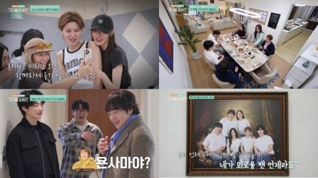 인기리에 종영한 '구기동 프렌즈'는 빠르게 시즌2 제작을 확정했다. /tvN