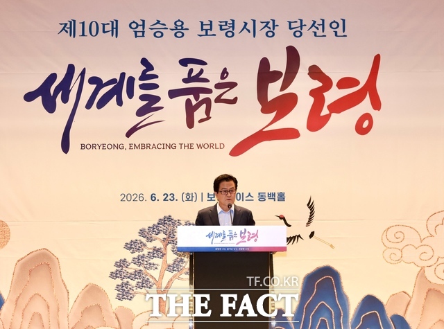 엄승용 보령시장 당선인이 23일 보령베이스 동백홀에서 열린 '세계를 품은 보령, 타운홀 미팅'에서 인사말을 하고 있다. /보령시