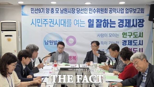 24일 양충모 남원시장 당선인(왼쪽)이 공약사업 보고회(2차)를 주재하고 민선 9기 분야별 공약사업의 실효성 있는 실행전략에 대해 논의하고 있다. /인수위