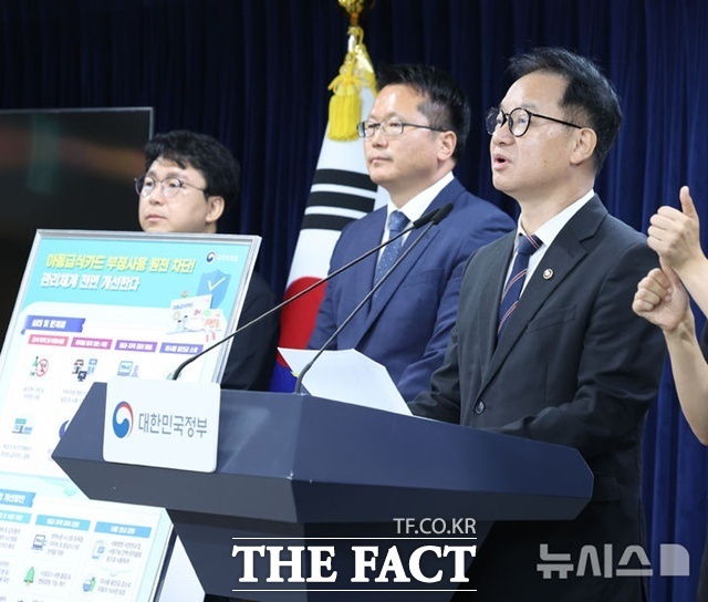 취약계층 아동의 끼니를 위해 제공되는 ‘결식아동 급식카드’(이하 급식카드)가 카페·술집 등 식사와 관련 없는 곳에서 사용되는 것으로 나타났다. 사진은 김영수 국무조정실 정부합동부패예방추진단장이 24일 급식카드 운영실태 조사 결과를 발표하는 모습. /뉴시스
