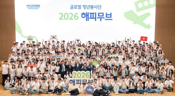 2026 해피무브 발대식 단체 기념 촬영 / 현대자동차그룹
