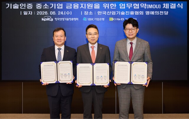 24일 서울 서초구 한국산업기술진흥협회 회관에서 (오른쪽부터) 백상현 IBK기업은행 여신운영그룹장, 고서곤 한국산업기술진흥협회 상임부회장, 이재필 기술보증기금 상임이사가 협약식을 마치고 기념촬영을 하고 있다. /IBK기업은행