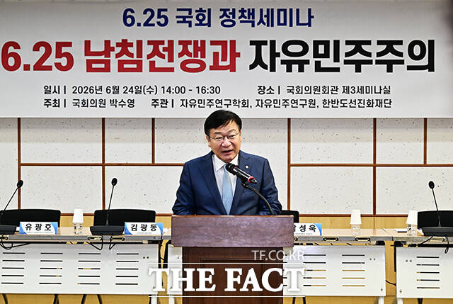정점식 국민의힘 원내대표가 24일 오후 서울 여의도 국회 의원회관 제3세미나실에서 열린 '6.25 남침전쟁과 자유민주주의 정책세미나'에 참석해 축사를 하고 있다. /국회=배정한 기자