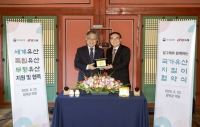  빙그레, 국가유산청과 '국가유산지킴이' 협약