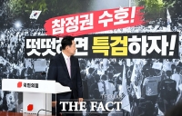  '특검 촉구' 바라보는 장동혁 [포토]