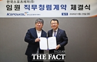  한국스포츠레저, 임원 직무청렴계약 체결…윤리·청렴 경영 강화