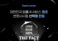  수석보다 15점 높았다…AI '슈퍼로이어' 변시 객관식 만점