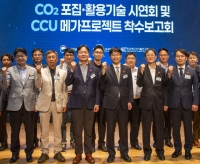  LG화학, 이산화탄소로 친환경 항공유 만든다