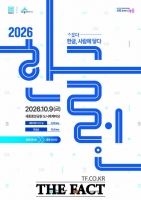  한글날 100주년, 달리며 기념한다…세종시, '2026 한글런' 참가자 모집