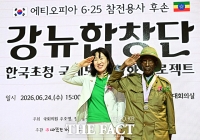  국회 찾은 에티오피아 6.25 참전 용사 [포토]
