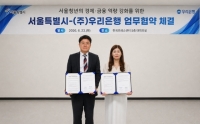  우리은행, 서울시와 손잡고 청년 '금융멘토' 된다