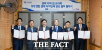  전북대 등 전북권 10개 대학, '서울대 10개 만들기' 협력