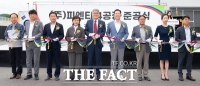  피엔티, 구미시에 양극활물질·배터리셀 공장 준공…1500억 투자로 이차전지 생태계 확장