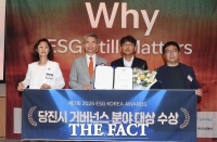  당진시, ESG Korea Awards 거버넌스 분야 대상 수상