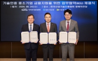  IBK기업은행, 기보·산기협과 기술인증 중소기업에 1000억원 규모 금융지원
