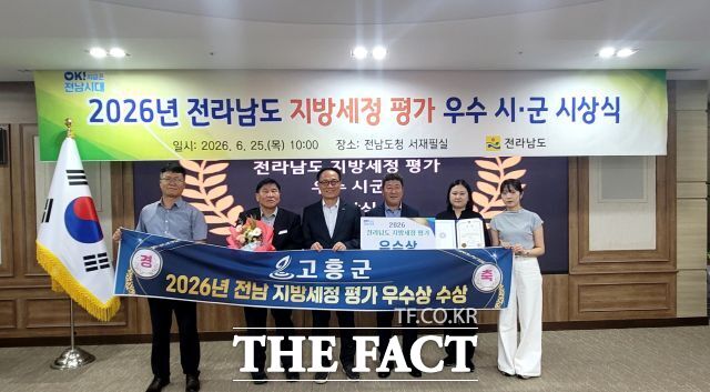 고흥군이 전라남도 지방세정 종합평가에서 우수상을 수상, 4년 연속 지방세정 우수기관으로 선정됐다. /고흥군