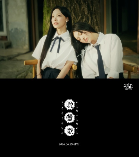 그룹 리센느의 원이와 미나미는 '만찬가' 뮤직비디오에 주연으로 출연한다./SHgold네트웍스