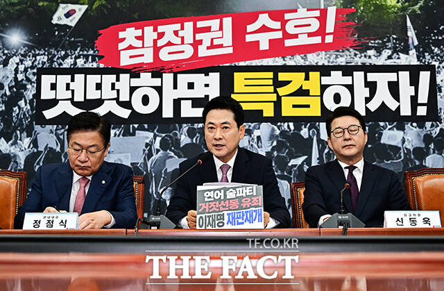 장동혁 국민의힘 대표가 25일 오전 서울 여의도 국회에서 열린 최고위원회의에 참석해 모두발언을 하고 있다. /국회=배정한 기자