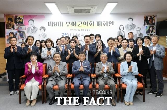 제9대 부여군의회가 24일 본회의장에서 폐회연을 열고 단체 기념촬영을 하고 있다. /부여군의회