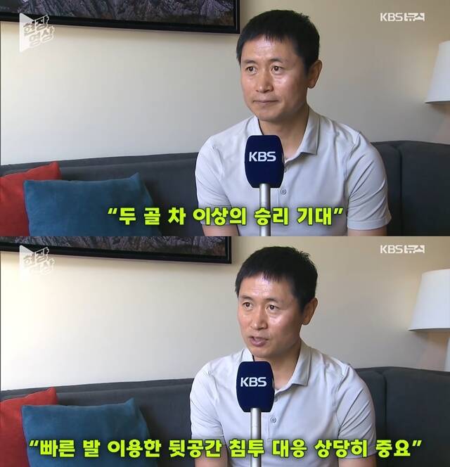 KBS 이영표 해설위원이 25일 오전 10시(한국 시간) 멕시코 누에보레온주 과달루페의 모테레이 스타디움에서 열리는 2026 FIFA 북중미 월드컵 조별리그 A조 3차전에서 한국의 승리를 예측했다. /KBS