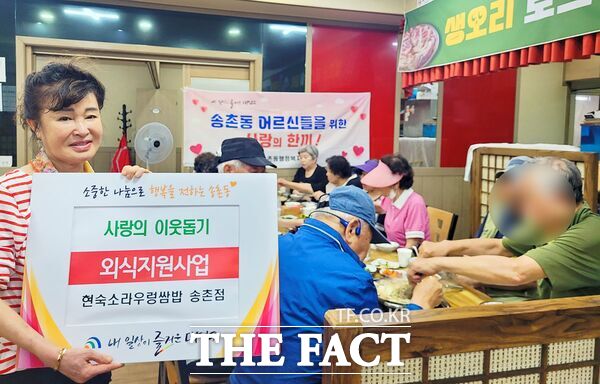 대전시 대덕구 송촌동에 소재한 현숙소라우렁쌈밥이 25일 지역 홀몸어르신 16명을 초청해 20년 넘게 따뜻한 점심식사를 대접했다. /대덕구