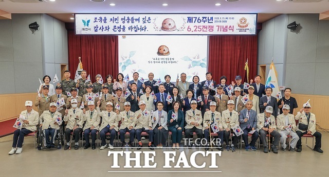 25일 과천시청 대강당에서 제76주년 6.25전쟁 기념식이 열리고 있다. /과천시