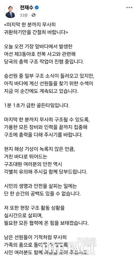 전재수 부산시장 당선인 SNS 갈무리. /전재수 SNS