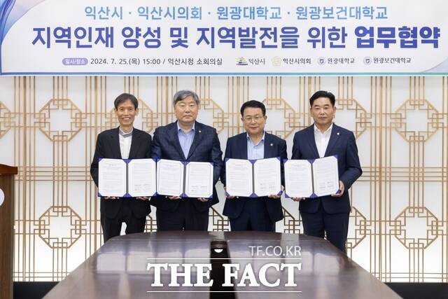 지난 2024년 7월 25일 익산시 청사 소회의실에서 교육부 글로컬대학30 사업의 성공적인 추진을 위해 정헌율 익산시장(왼쪽 세 번째)과 김경진 익산시의회 의장, 박성태 원광대학교 총장(왼쪽 두 번째), 백준흠 원광보건대학교 총장이 업무협약을 체결하고 기념 촬영을 하고 있다. /익산시