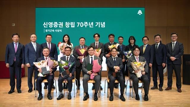 신영증권 원종석 회장(뒷줄 왼쪽에서 세번째)과 금정호 대표이사(뒷줄 왼쪽에서 두번째)가 지난 2월 서울 영등포구 신영증권 본사에서 장기근속 대표 수상자들과 기념촬영을 하고 있다. /신영증권