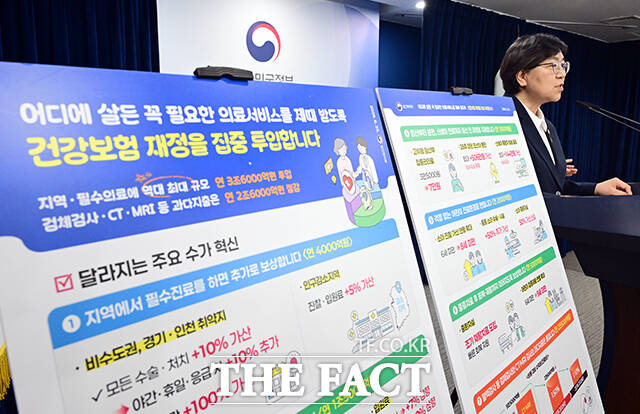 정은경 보건복지부 장관이 25일 오후 서울 종로구 정부서울청사에서 건강보험 수가 구조 혁신방안과 관련해 브리핑을 하고 있다. /임영무 기자