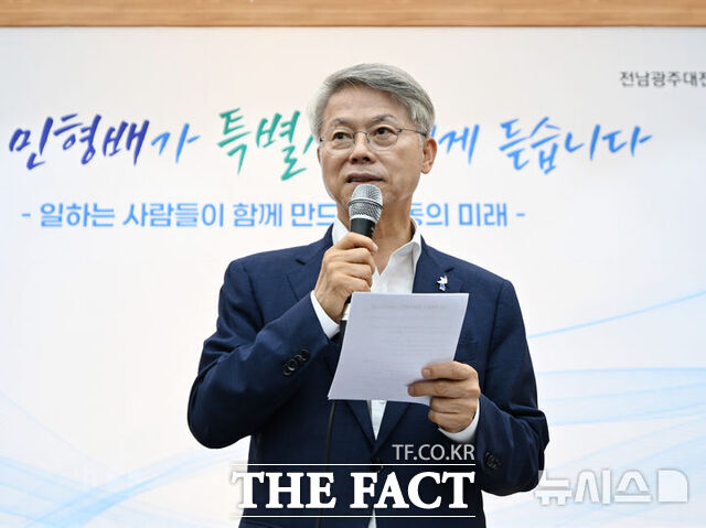 민형배 전남광주통합특별시장 당선인이 25일 광주시 광산구 노사동반 성장지원센터 대강당에서 일하는 사람들이 함께 만드는 노동의 미래를 주제로 열린 특별시민과 대화에 참석해 시민들과 대화를 나누고 있다. /뉴시스