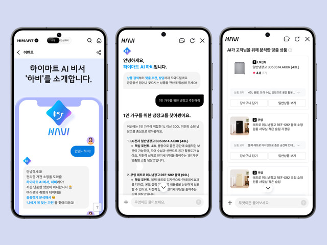 롯데하이마트는 인공지능(AI) 쇼핑 에이전트를 도입하면서 이커머스 플랫폼을 고도화하고 있다. /롯데하이마트