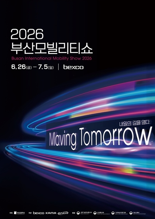 2026 부산모빌리티쇼 포스터. /벡스코