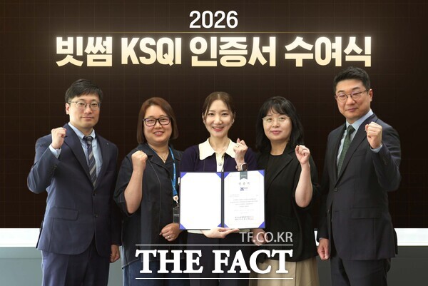 빗썸과 한국능률협회컨설팅 등 관계자들이 2026 KSQI '한국의 우수콜센터' 인증서 수여식 후 기념촬영을 하고 있다. /빗썸