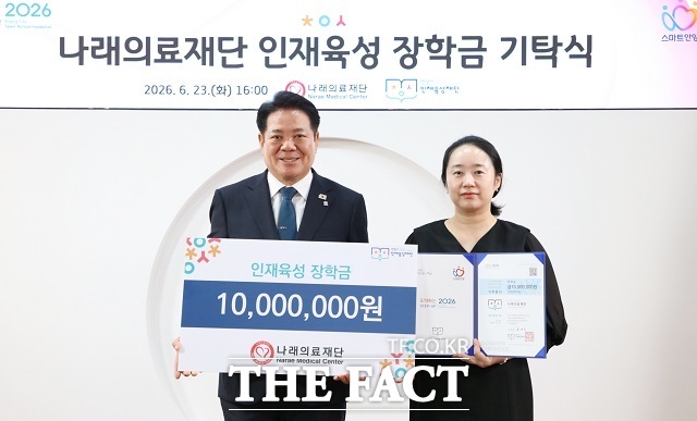 최대호 안양시 인재육성재단 이사장(왼쪽)이 지난 24일 나래의료재단으로부터 장학금 1000만 원을 기탁 받은 뒤 기념사진을 찍고 있다. /안양시