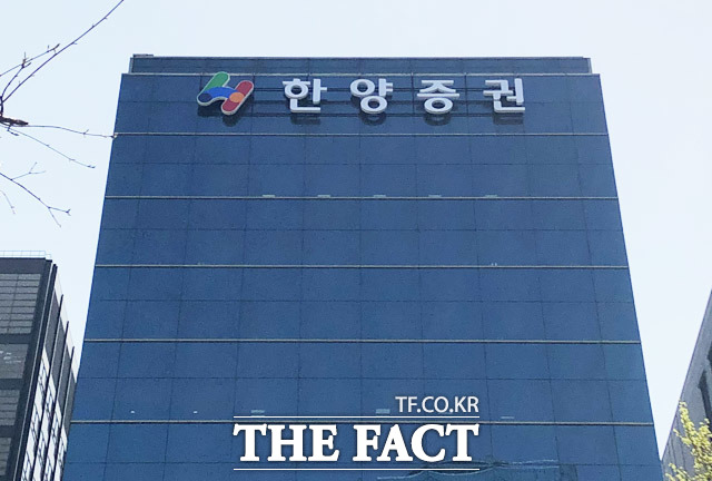 25일 한양증권은 500억원 규모의 유상증자를 결의했다고 밝혔다. /더팩트 DB