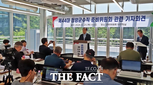 김홍열 청양군수 당선인이 25일 준비위원회 브리핑룸에서 기자회견을 하고 있다. /김형중 기자