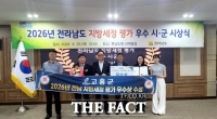  고흥군, 전남 지방세정 종합평가 우수상…4년 연속 우수기관 선정